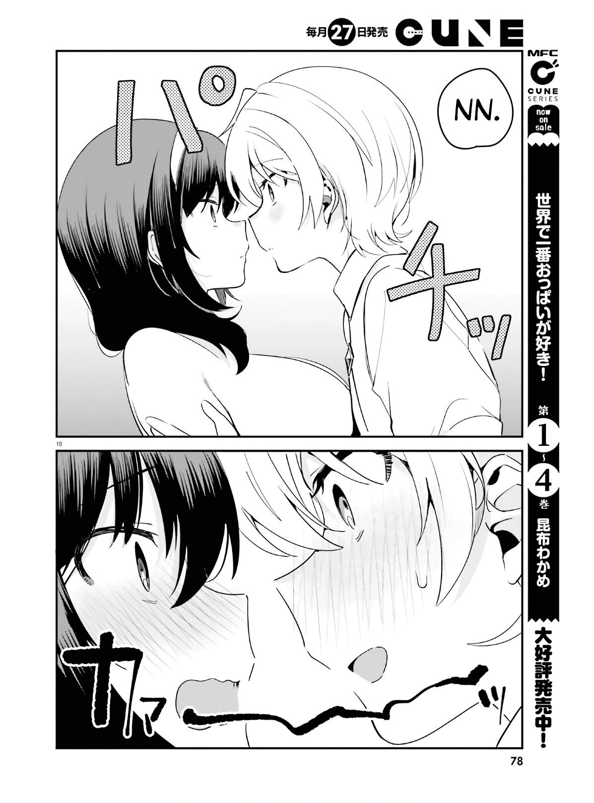 Page 10 of Chapter 39