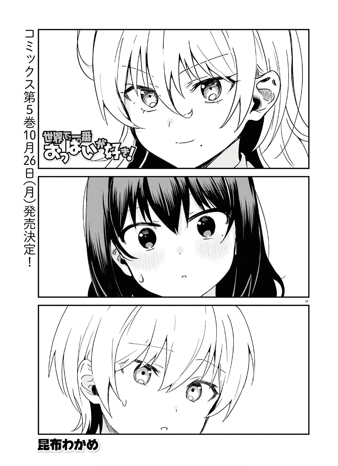 Page 1 of Chapter 42