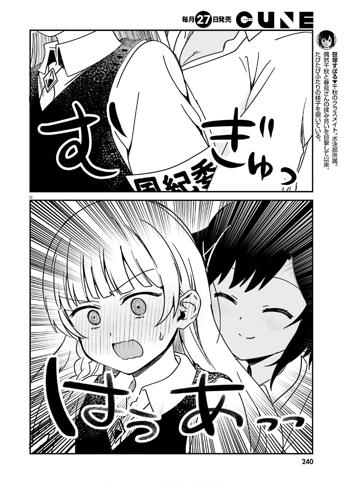 Page 2 of Chapter 45