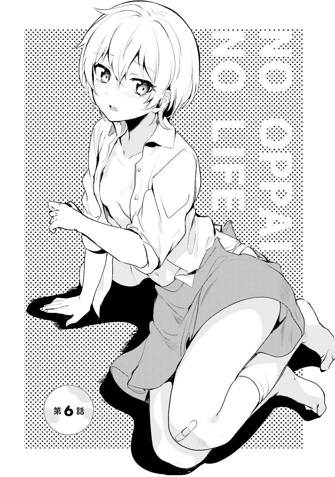 Page 2 of Chapter 6