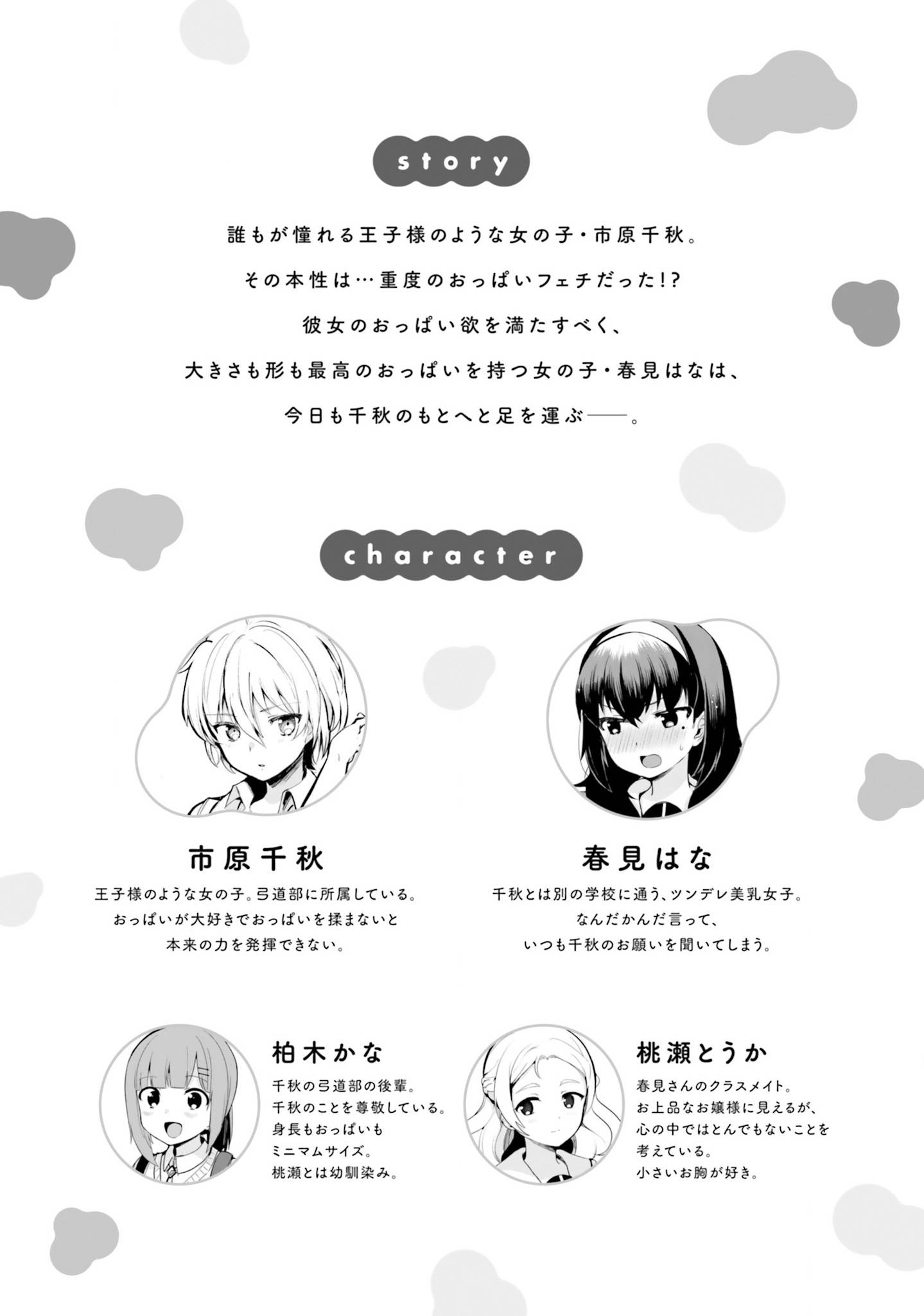 Page 7 of Chapter 63.5