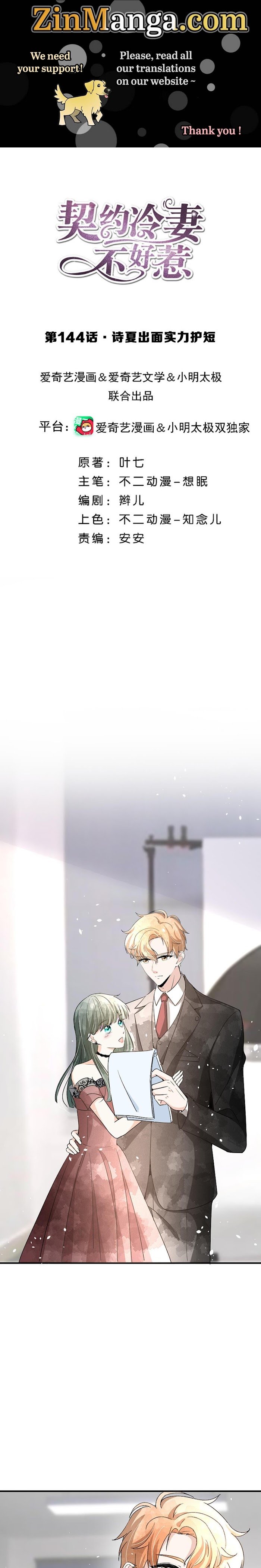 Page 1 of Chapter 144