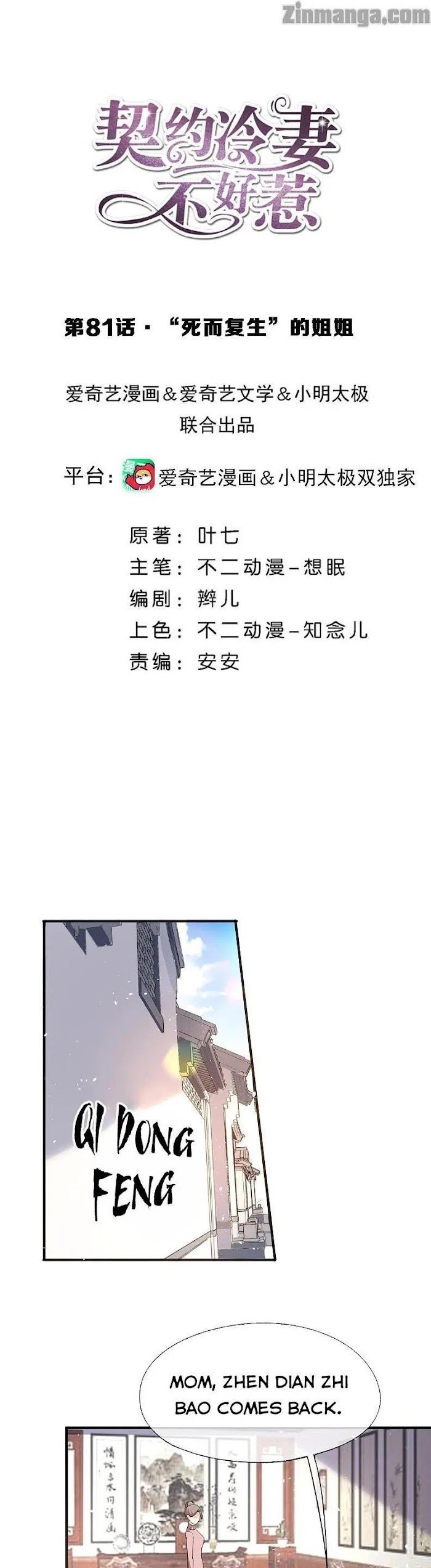 Page 1 of Chapter 81