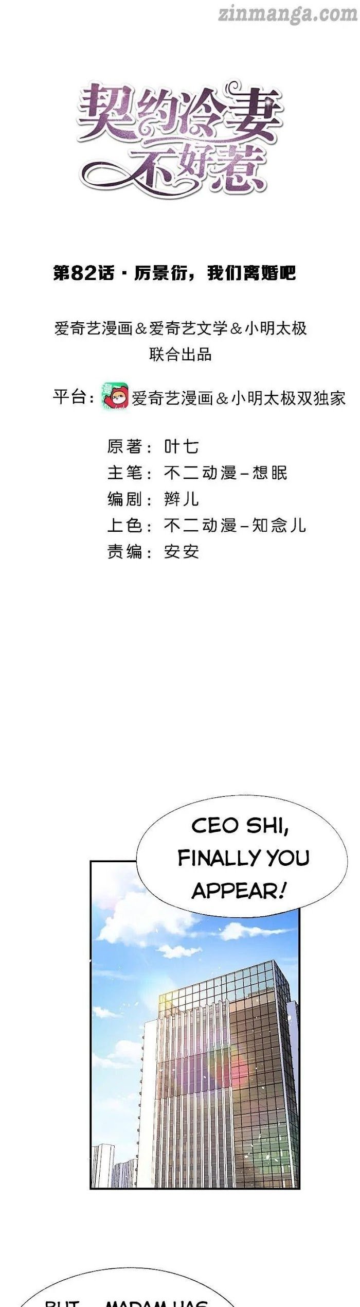 Page 1 of Chapter 82