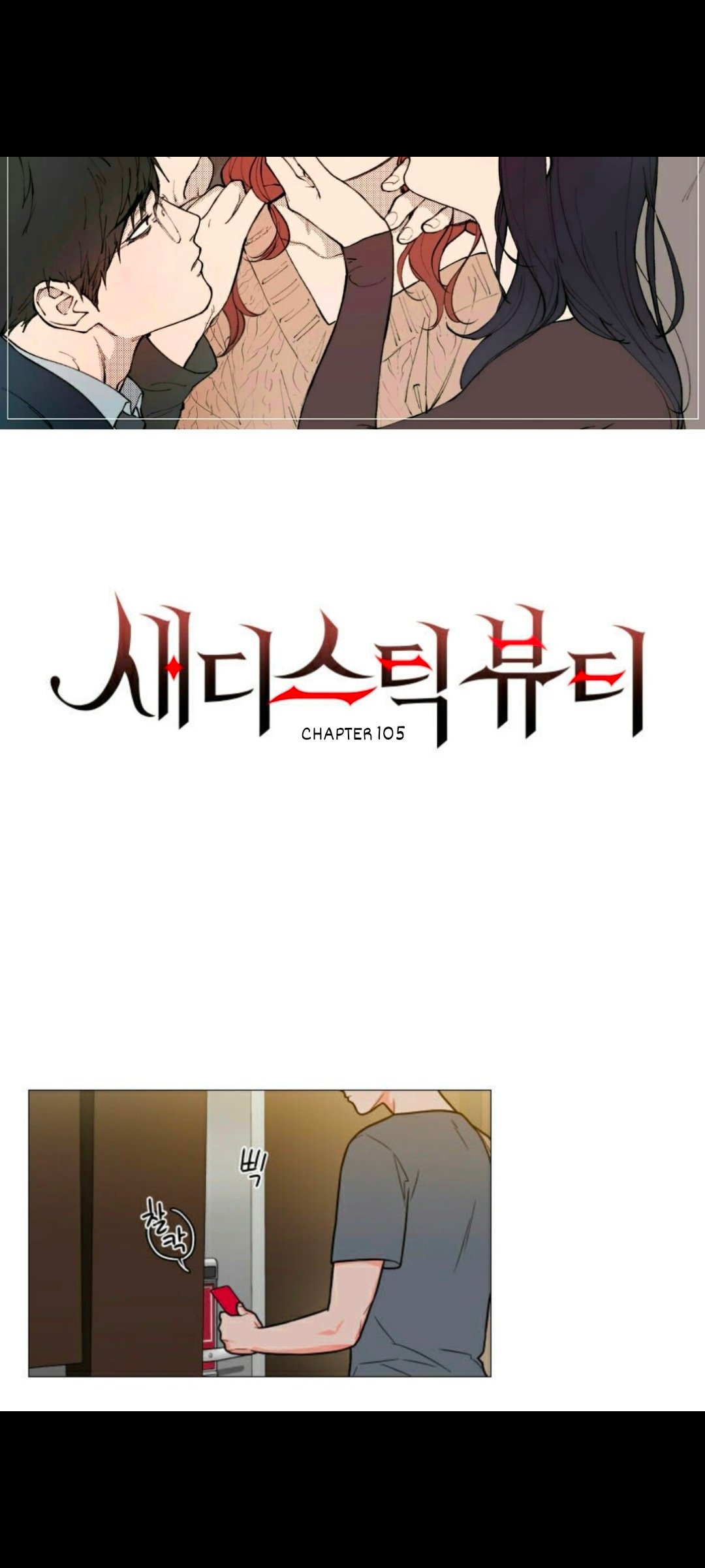 Page 1 of Chapter 105