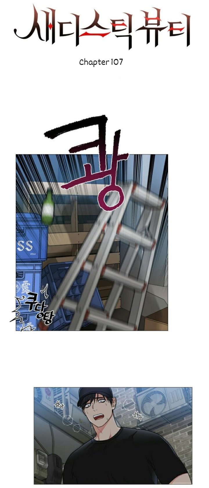 Page 1 of Chapter 107
