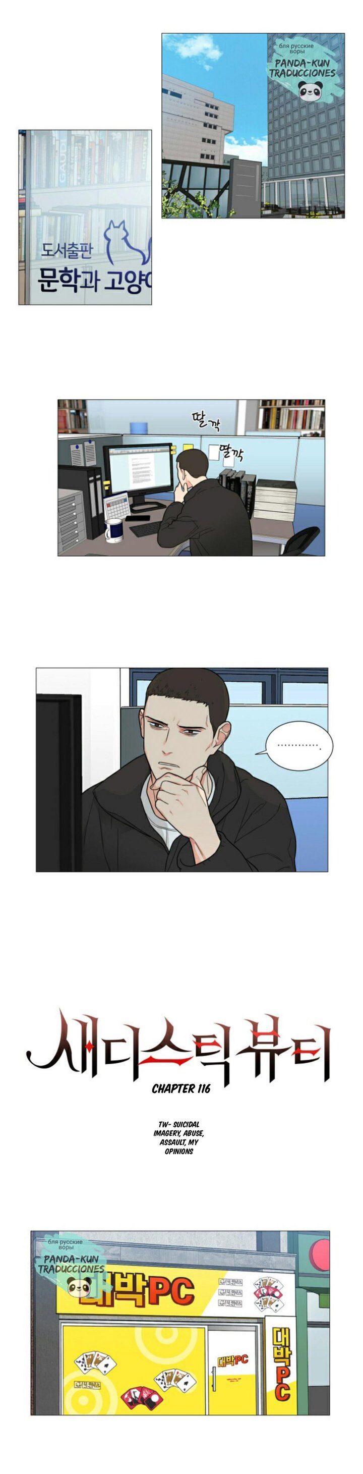 Page 1 of Chapter 116