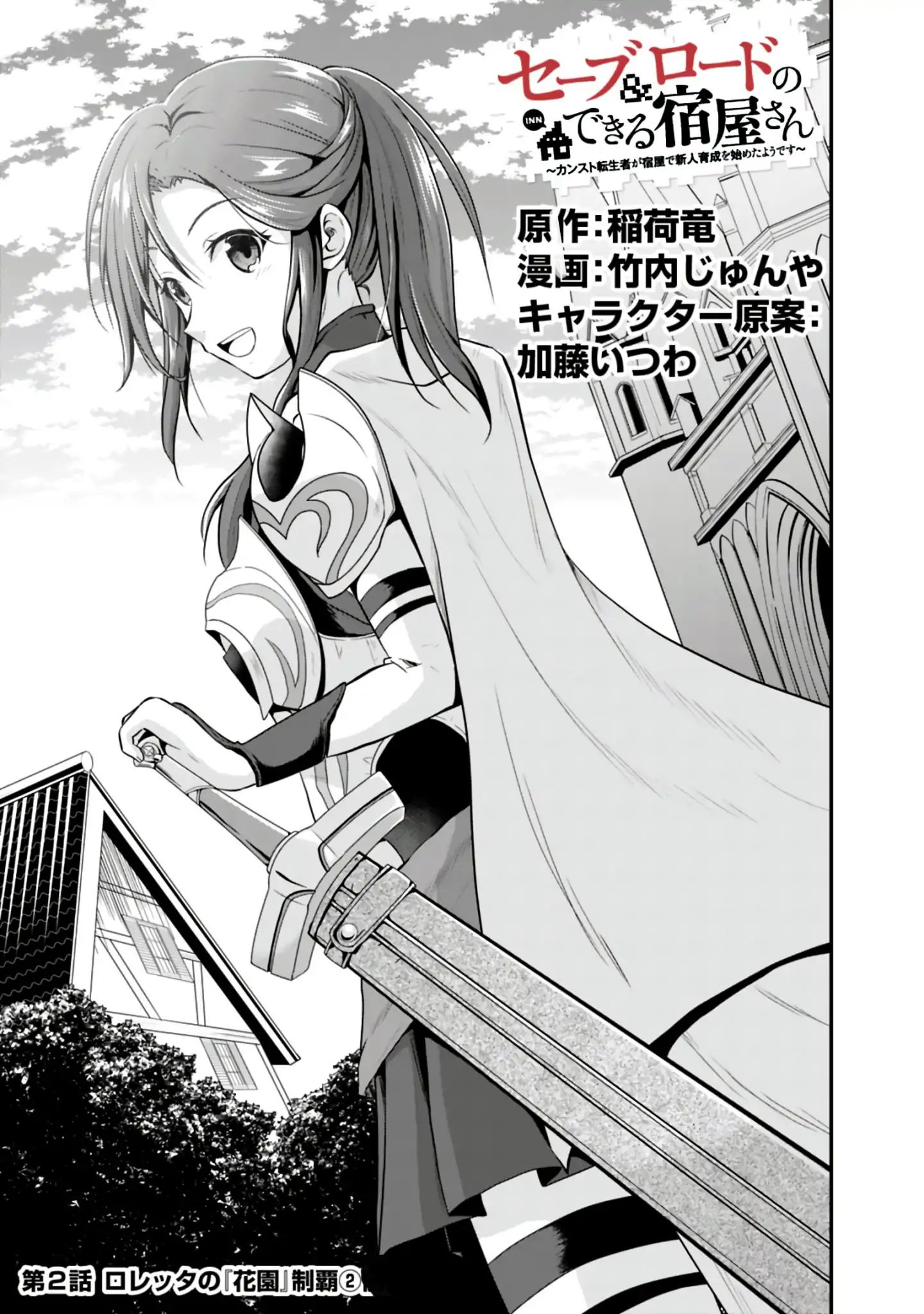 Page 3 of Chapter 2.1
