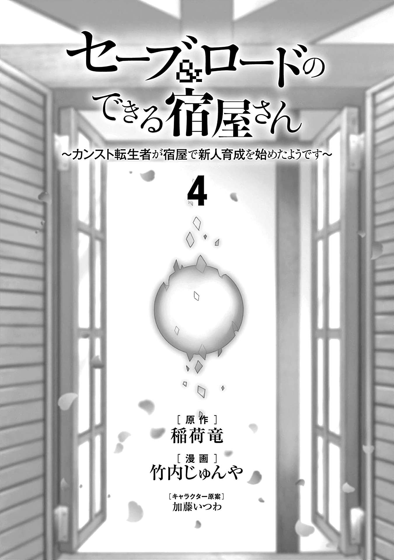 Page 3 of Chapter 24