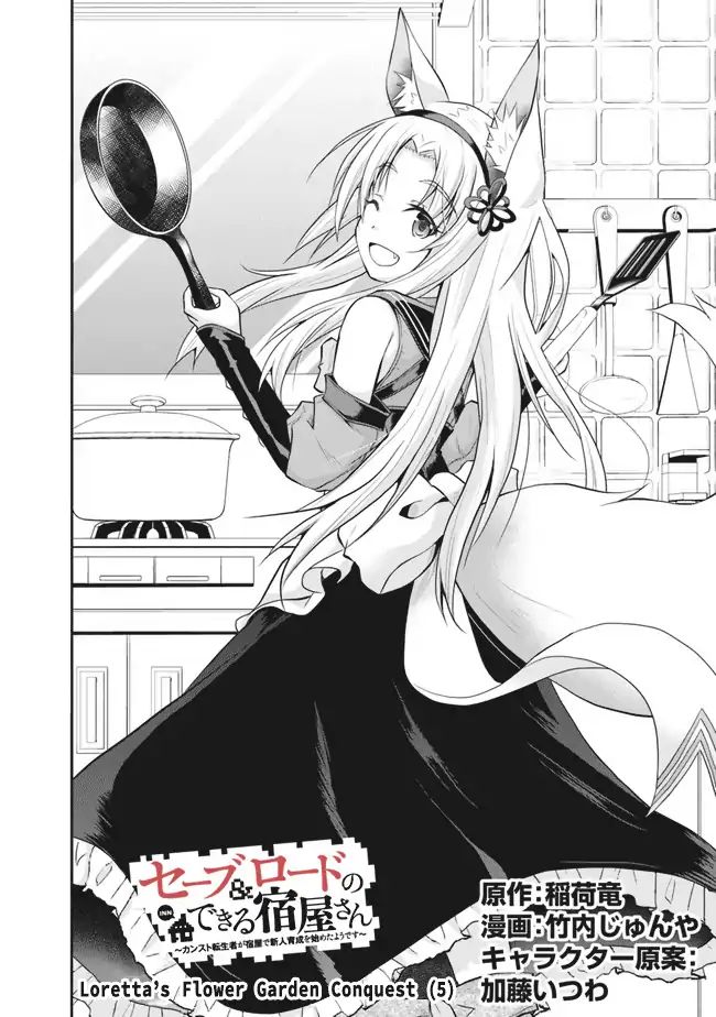 Page 3 of Chapter 5