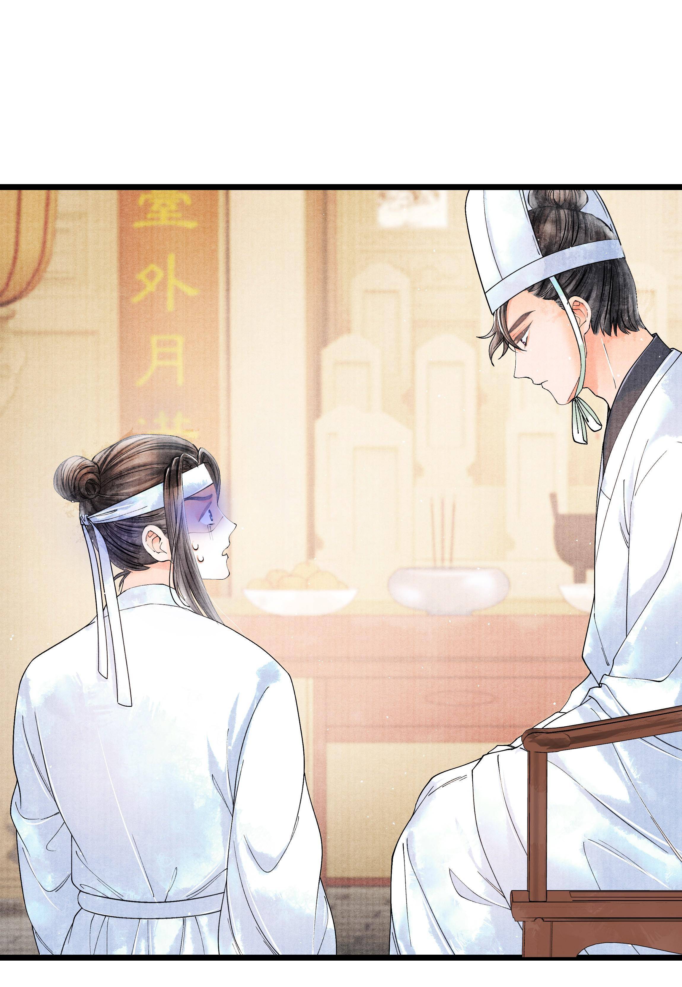 Page 2 of Chapter 48