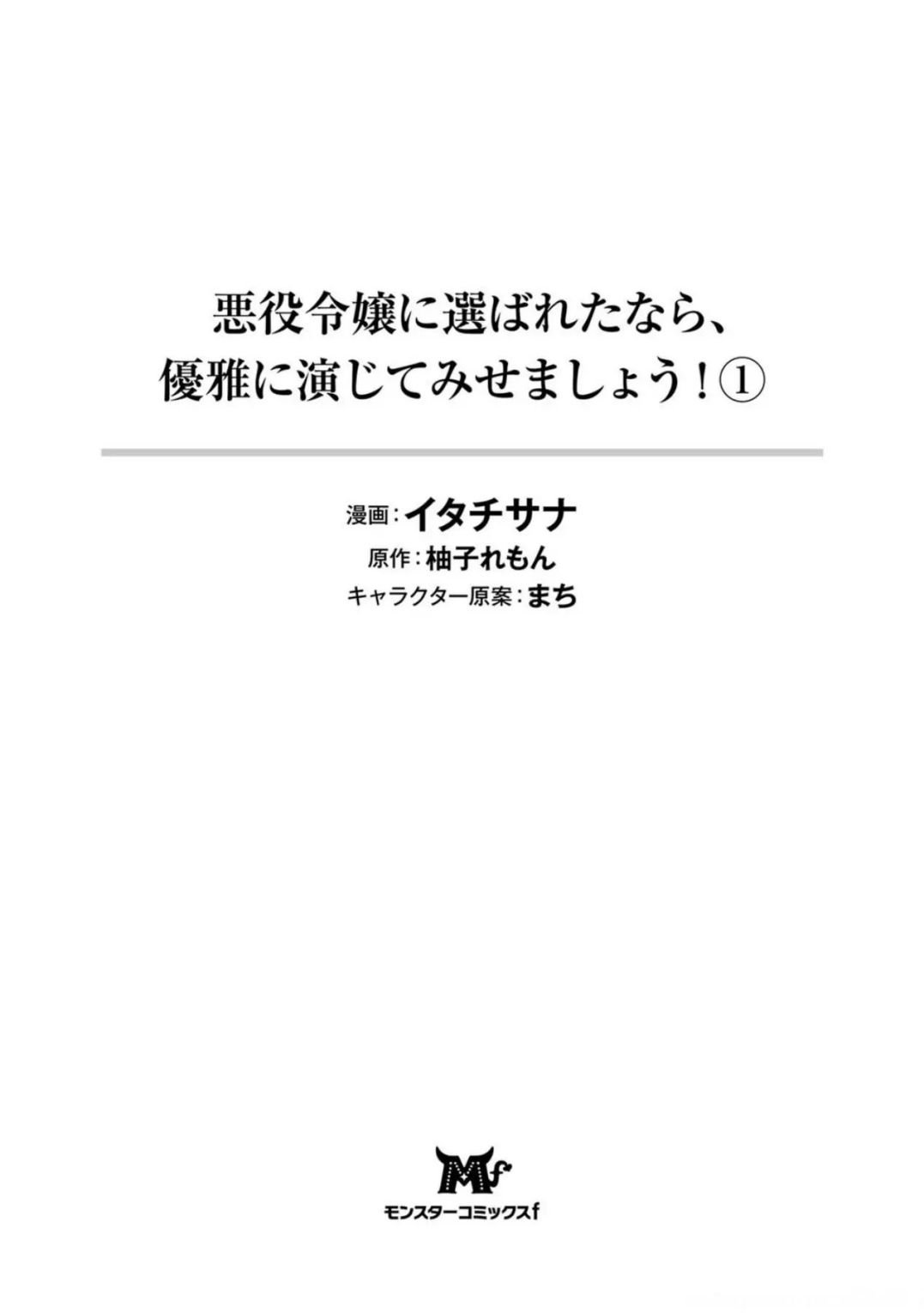 Page 2 of Chapter 1.1