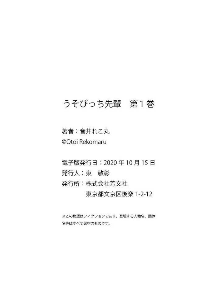 Page 6 of Chapter 10.5