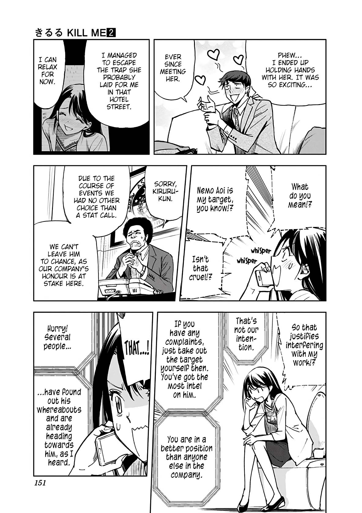 Page 3 of Chapter 18
