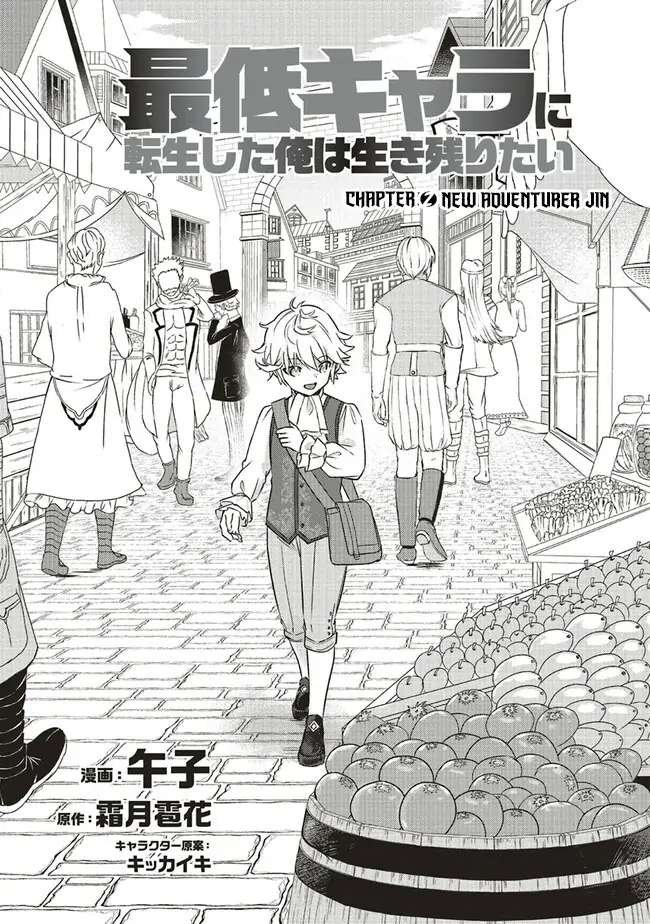 Page 4 of Chapter 2