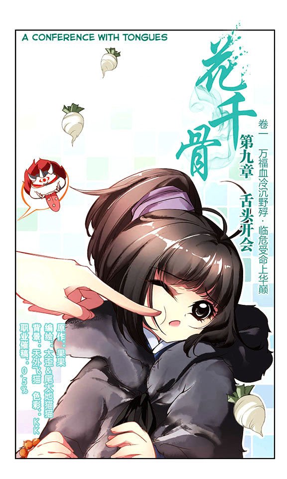 Page 2 of Chapter 9