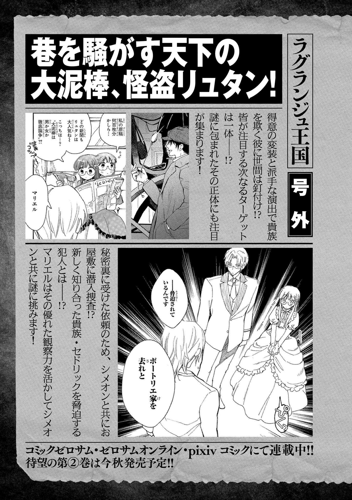 Page 25 of Chapter 7