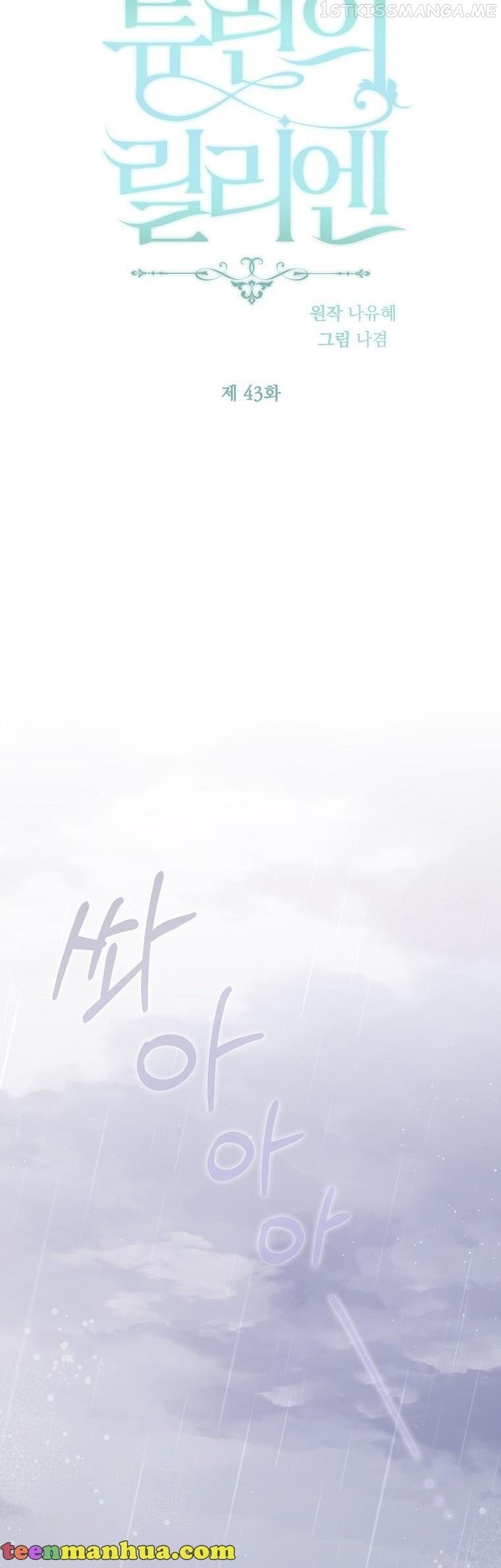 Page 17 of Chapter 43
