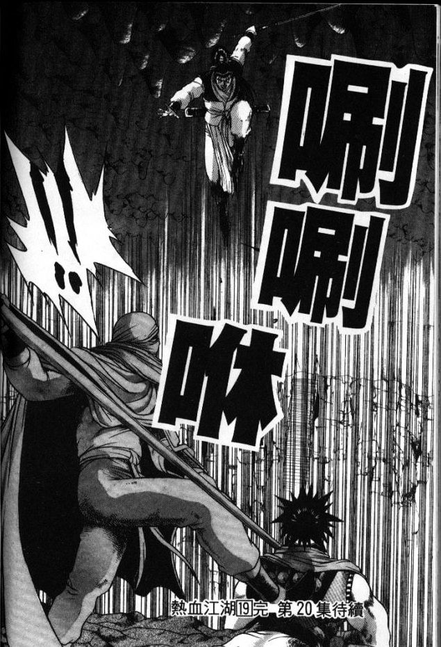 Page 34 of Chapter 127