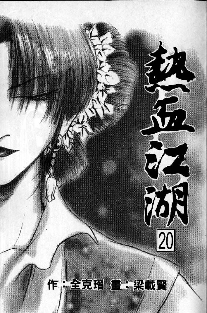 Page 2 of Chapter 128