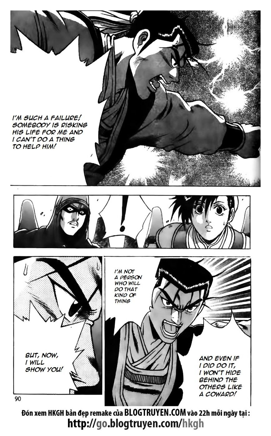 Page 12 of Chapter 166