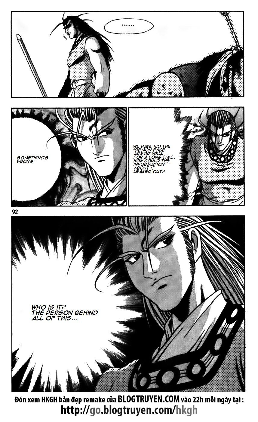 Page 17 of Chapter 173