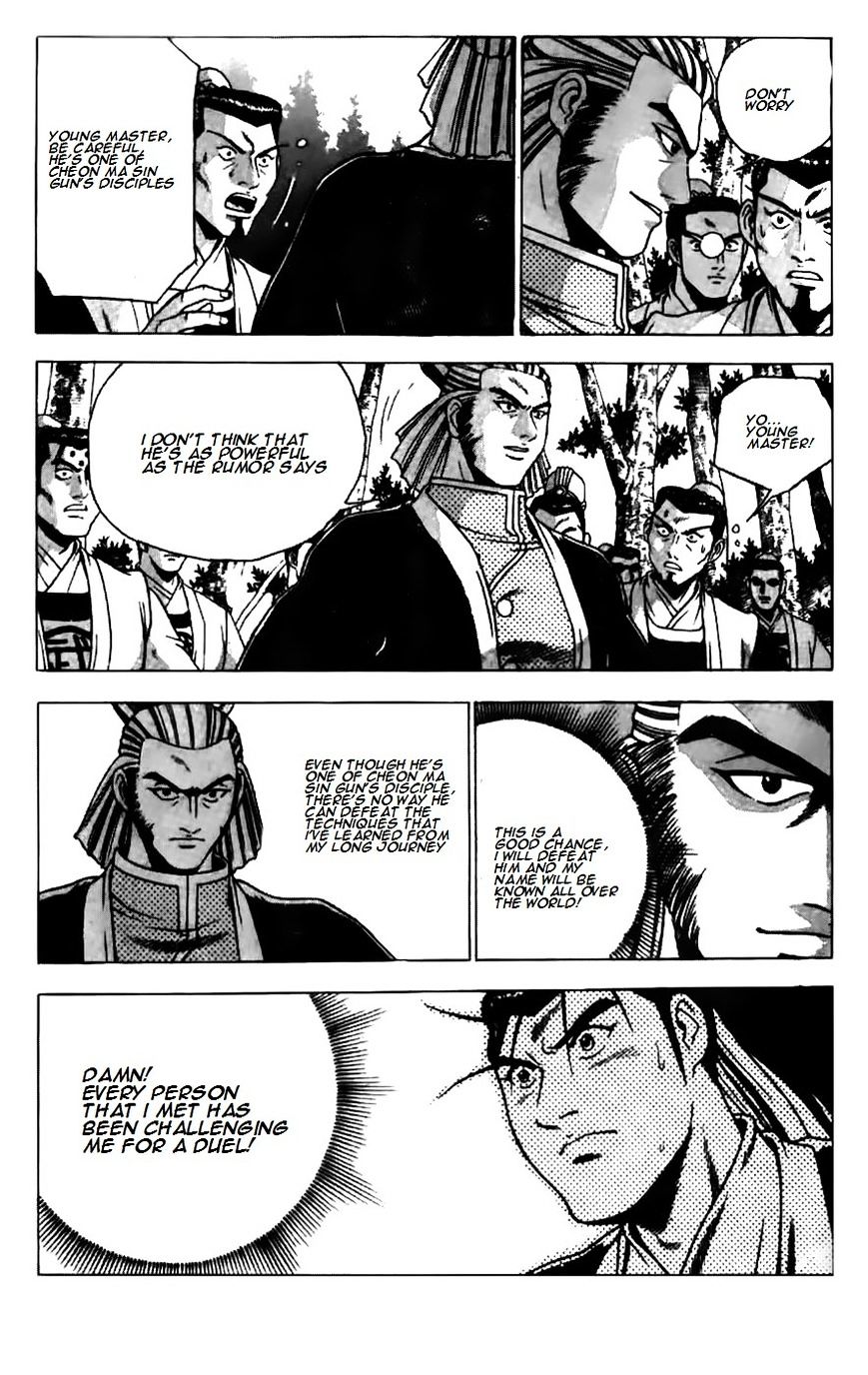 Page 23 of Chapter 181