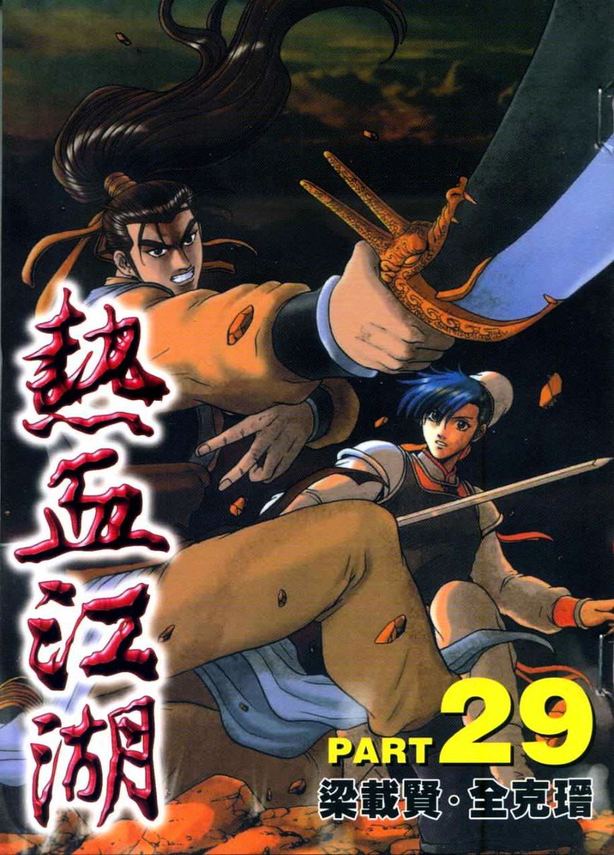 Page 1 of Chapter 191