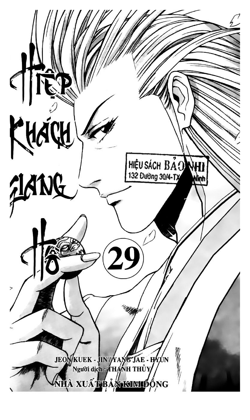 Page 2 of Chapter 191