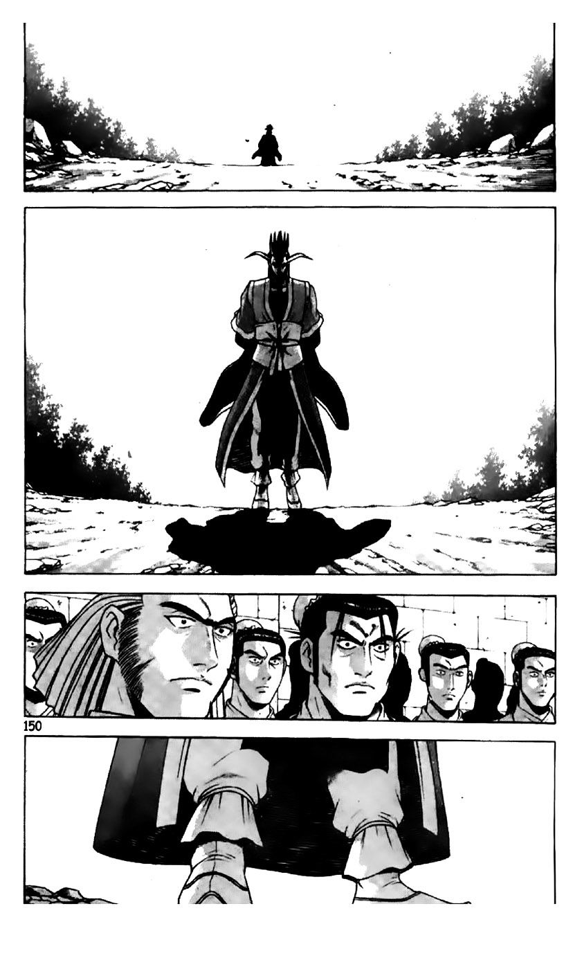 Page 21 of Chapter 196