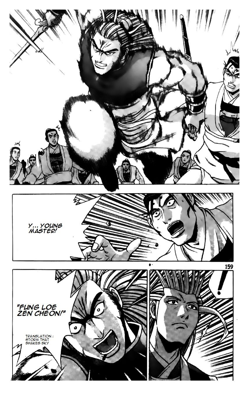 Page 4 of Chapter 197