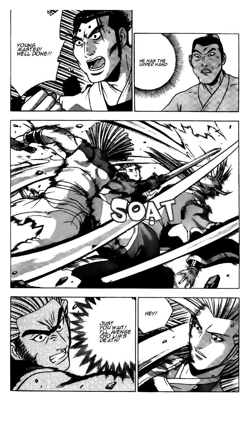 Page 17 of Chapter 197