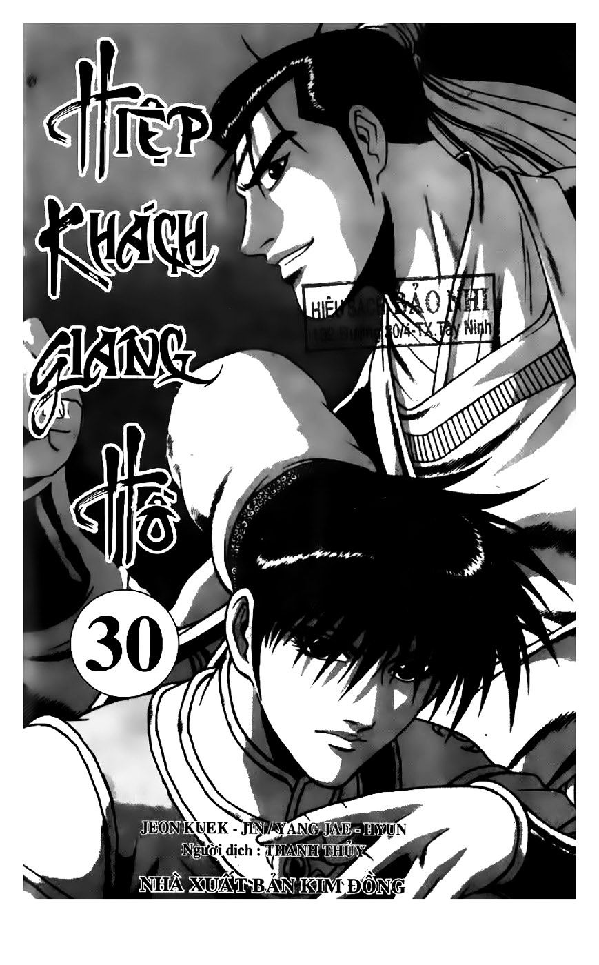 Page 2 of Chapter 198