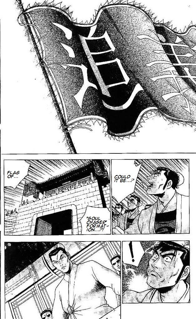 Page 17 of Chapter 199