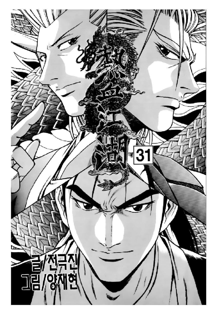 Page 3 of Chapter 205