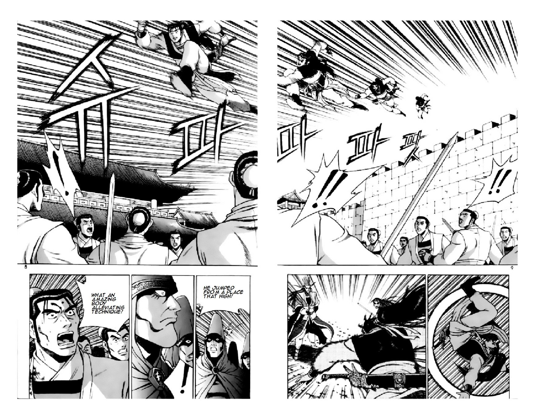 Page 8 of Chapter 205