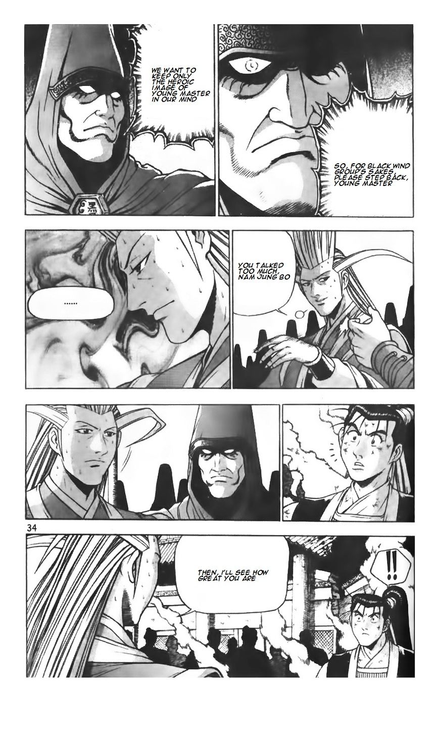 Page 7 of Chapter 206