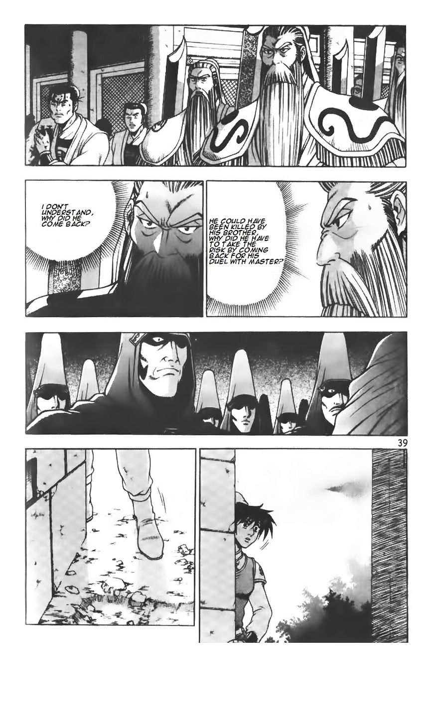 Page 12 of Chapter 206