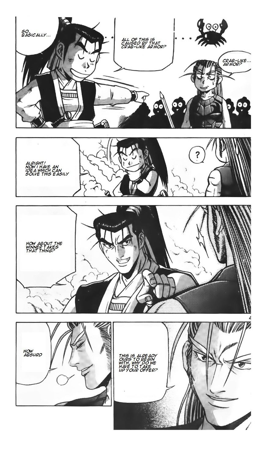 Page 18 of Chapter 206