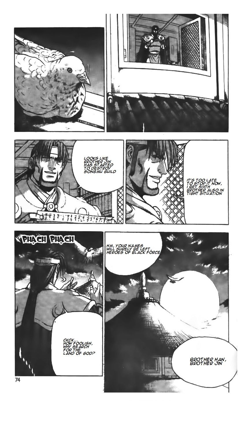 Page 17 of Chapter 214