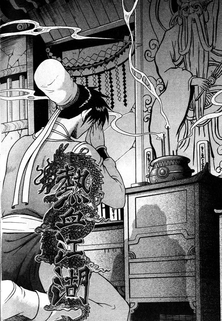 Page 1 of Chapter 225