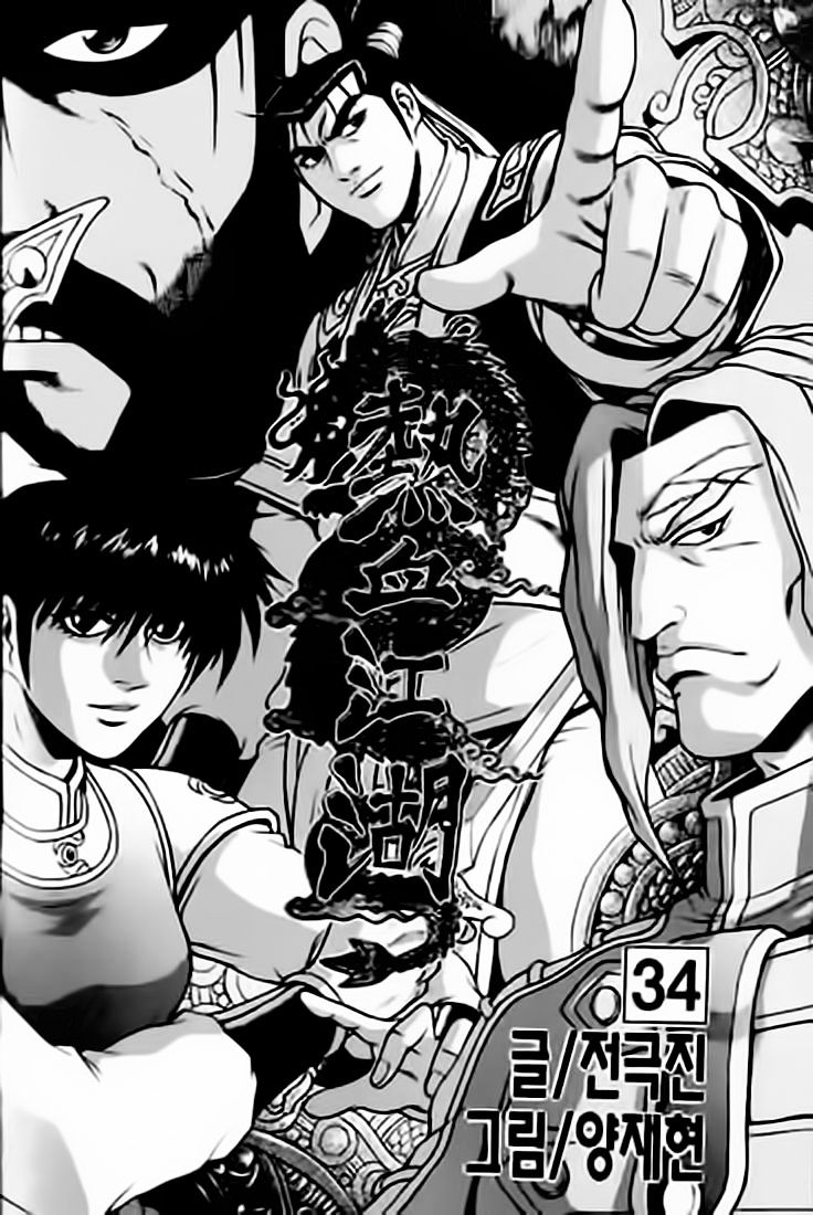 Page 2 of Chapter 226