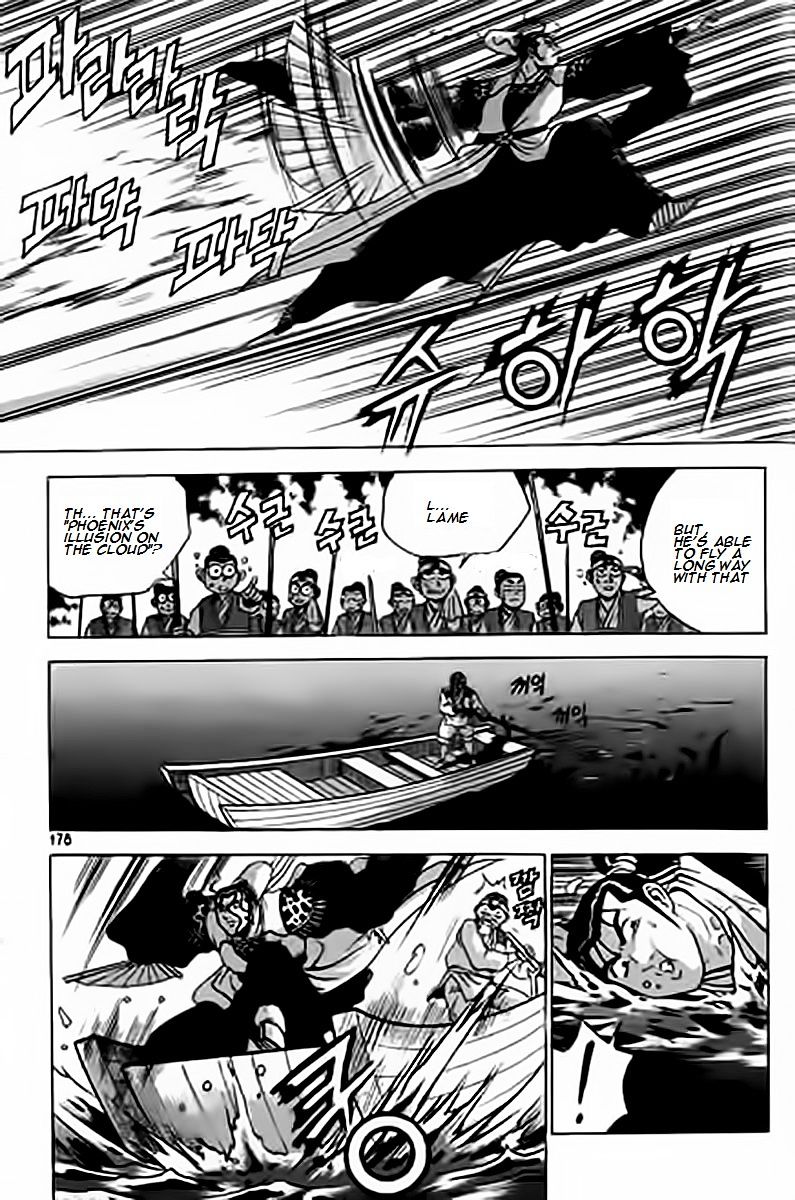 Page 17 of Chapter 231