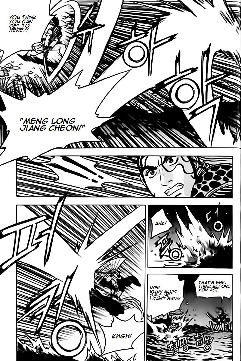 Page 23 of Chapter 231