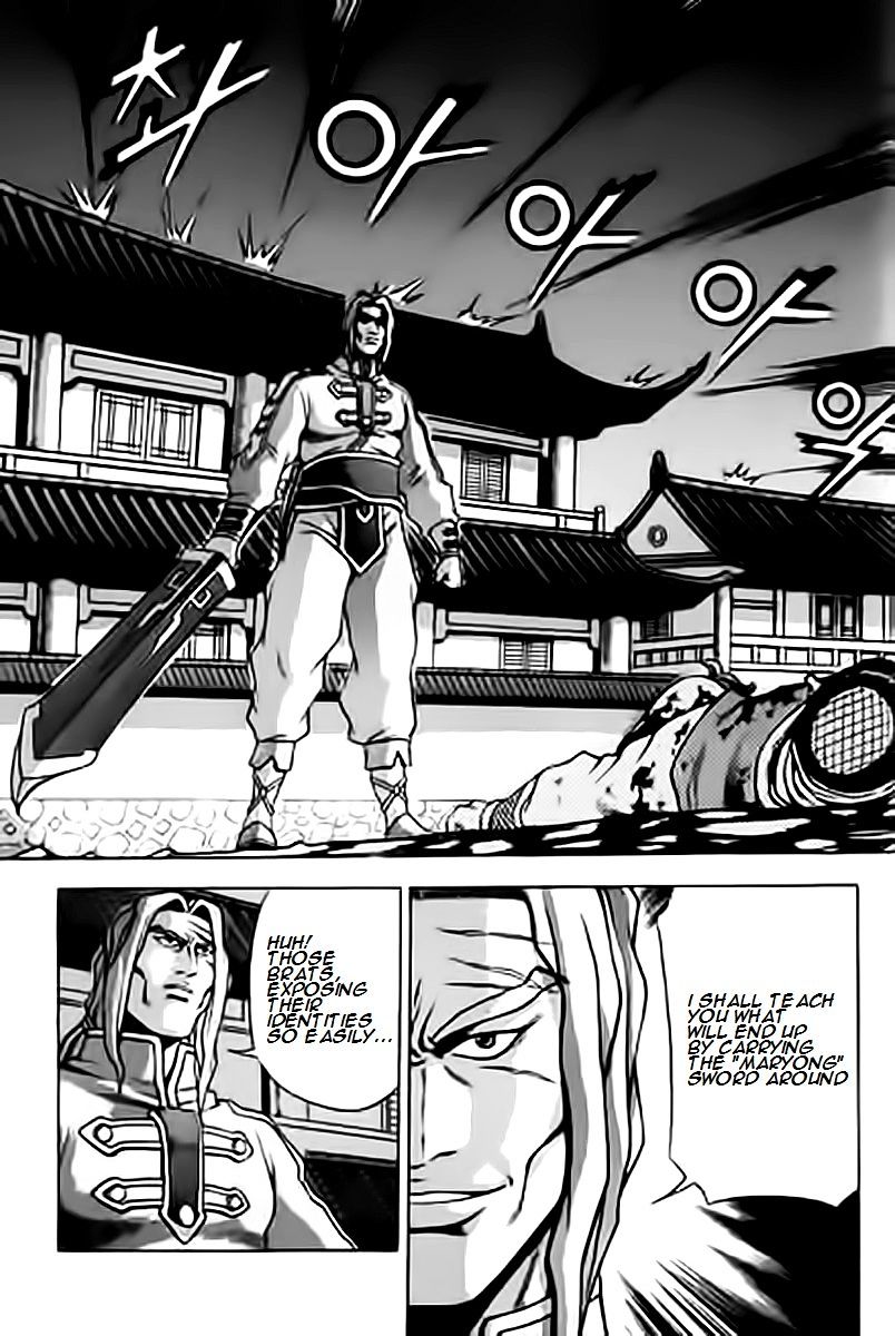 Page 27 of Chapter 231