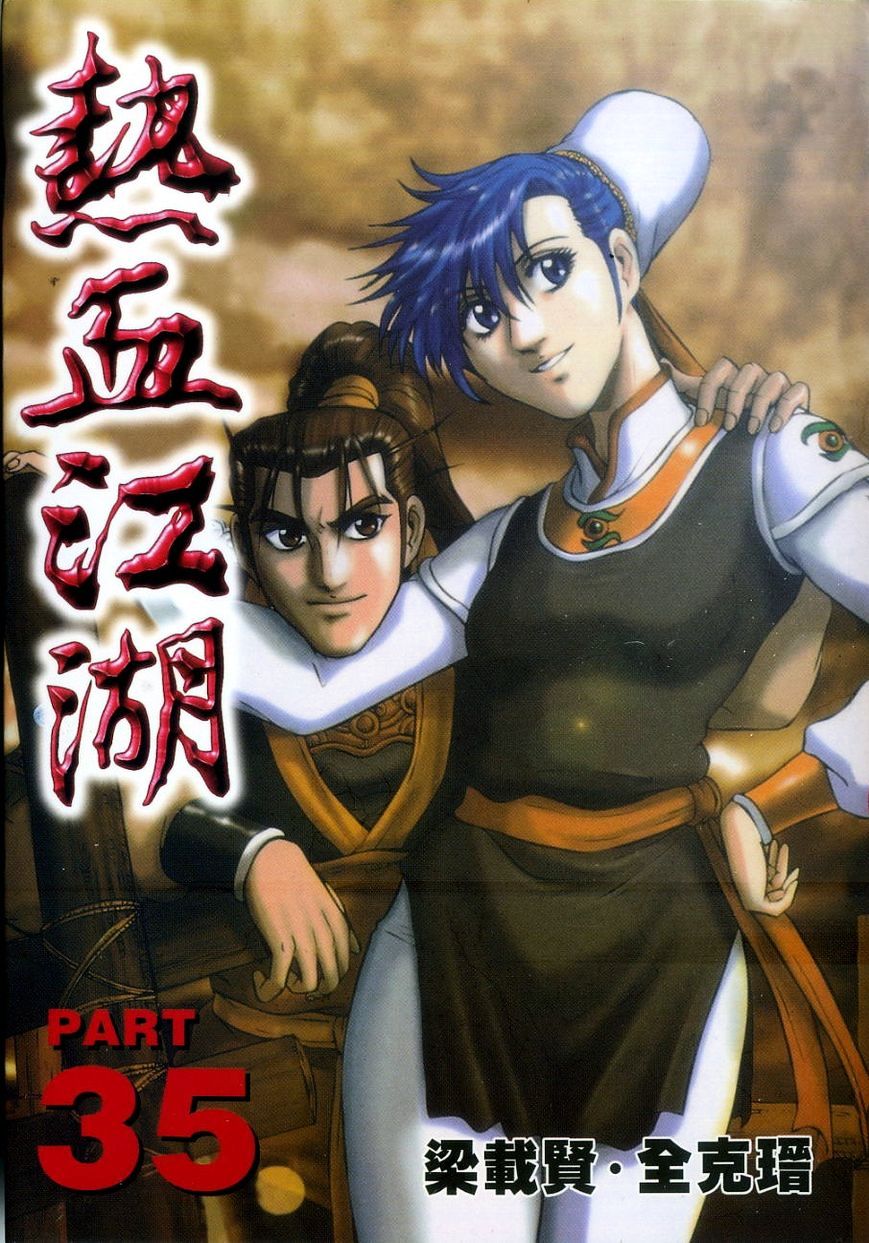 Page 1 of Chapter 232