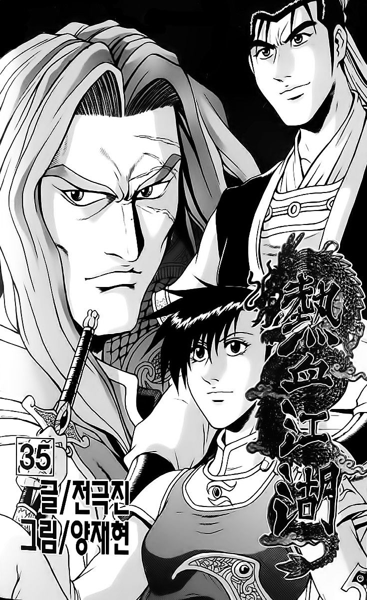 Page 2 of Chapter 232