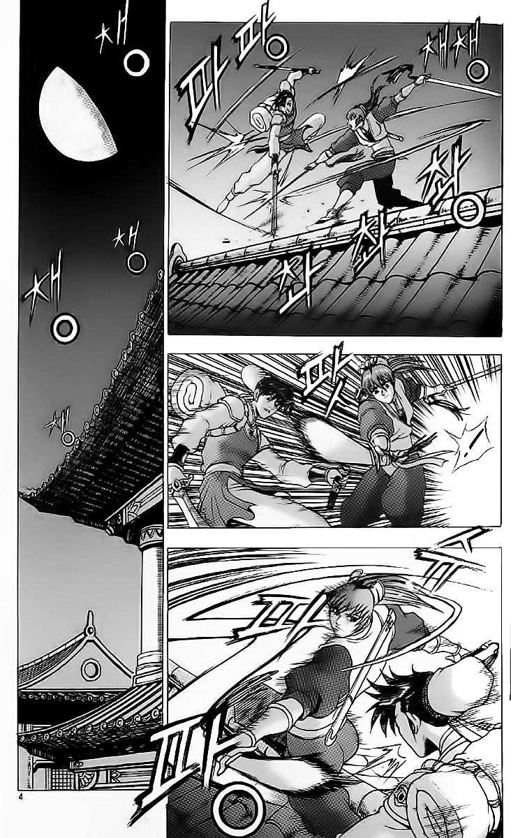 Page 3 of Chapter 232