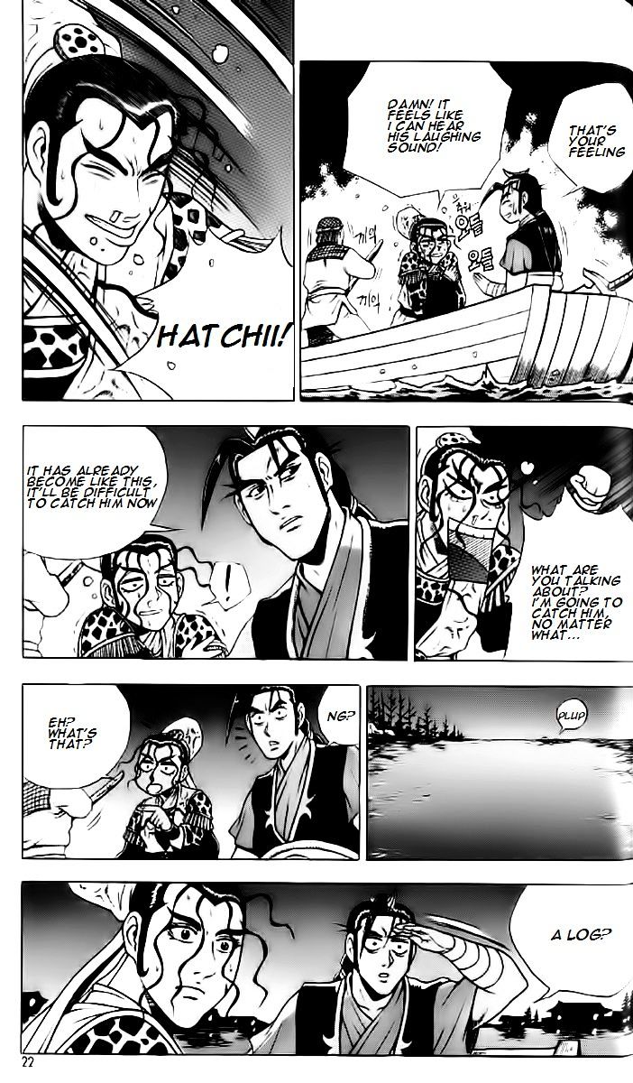 Page 19 of Chapter 232