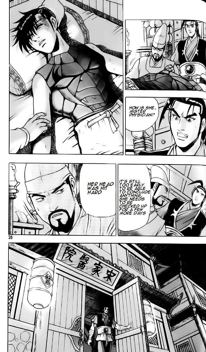 Page 25 of Chapter 232